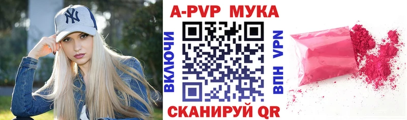 A-PVP Соль Яблоновский