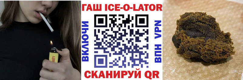 ГАШ Изолятор  Яблоновский 